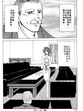 [山文京伝] 灼熱の炎 [中]_158