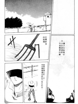[山文京伝] 灼熱の炎 [中]_181