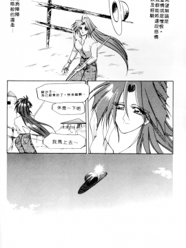 [山文京伝] 灼熱の炎 [中]_182