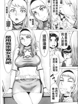 [4K掃圖組][ぶるまにあん] ぶるまん_157
