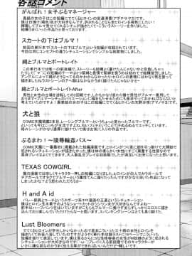 [4K掃圖組][ぶるまにあん] ぶるまん_215