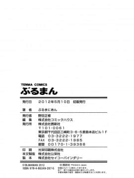 [4K掃圖組][ぶるまにあん] ぶるまん_216