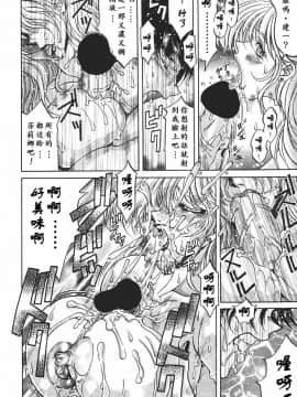 [影狼] 悦びに咲く華 [中]_064