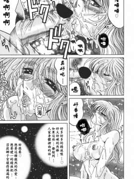 [影狼] 悦びに咲く華 [中]_065