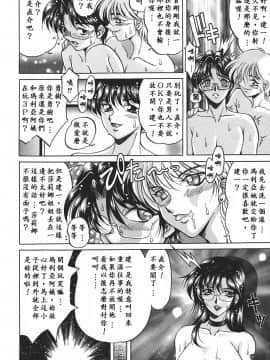 [影狼] 悦びに咲く華 [中]_066