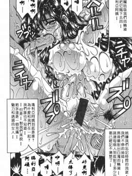 [影狼] 悦びに咲く華 [中]_070