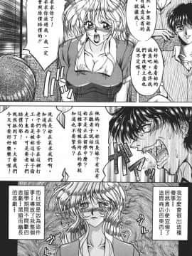 [影狼] 悦びに咲く華 [中]_109