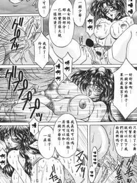 [影狼] 悦びに咲く華 [中]_147