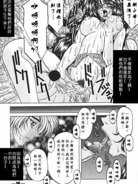 [影狼] 悦びに咲く華 [中]_150