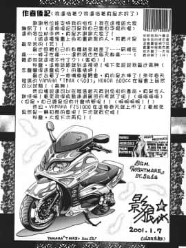 [影狼] 悦びに咲く華 [中]_151