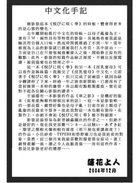 [影狼] 悦びに咲く華 [中]_152