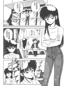 [真空間] パラレル デンジャラス 暴走編 [中]_023