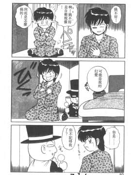 [真空間] パラレル デンジャラス 暴走編 [中]_045