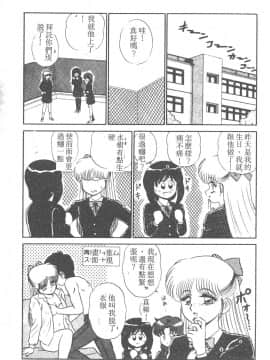 [真空間] パラレル デンジャラス 暴走編 [中]_063