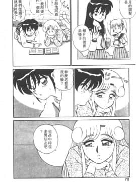 [真空間] パラレル デンジャラス 暴走編 [中]_073
