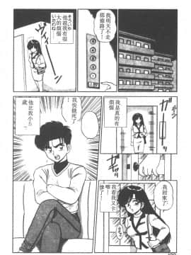 [真空間] パラレル デンジャラス 暴走編 [中]_127