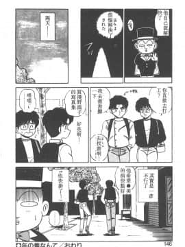 [真空間] パラレル デンジャラス 暴走編 [中]_141