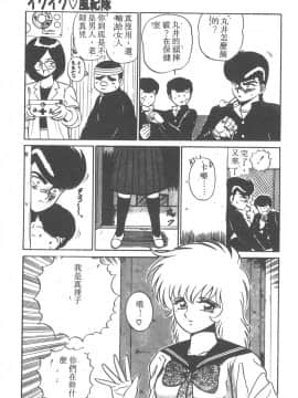 [真空間] パラレル デンジャラス 暴走編 [中]_148