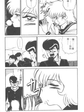 [真空間] パラレル デンジャラス 暴走編 [中]_152
