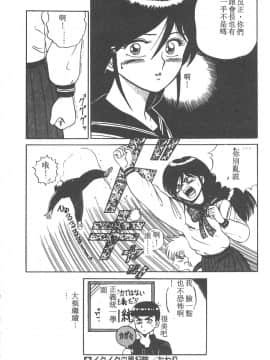 [真空間] パラレル デンジャラス 暴走編 [中]_157