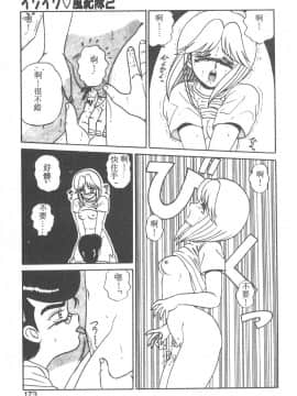 [真空間] パラレル デンジャラス 暴走編 [中]_168