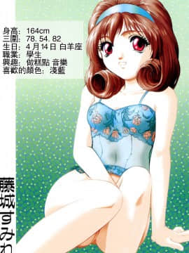 [中村錦] FLORA ComiX [中]_007