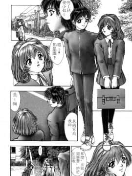 [中村錦] FLORA ComiX [中]_036
