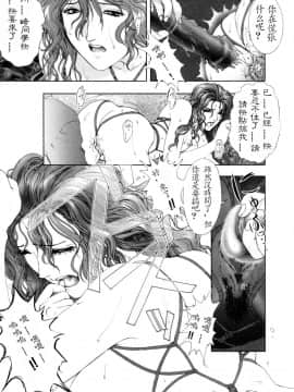 [中村錦] FLORA ComiX [中]_111