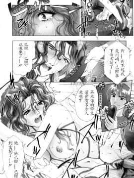 [中村錦] FLORA ComiX [中]_112
