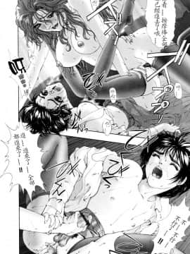 [中村錦] FLORA ComiX [中]_116