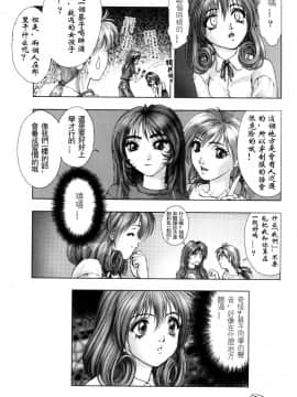 [中村錦] FLORA ComiX [中]_142