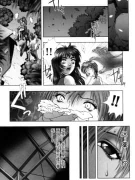 [中村錦] FLORA ComiX [中]_145