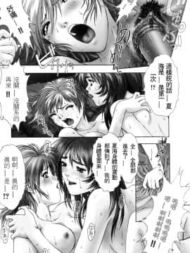 [中村錦] FLORA ComiX [中]_157