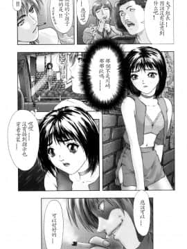 [中村錦] FLORA ComiX [中]_162