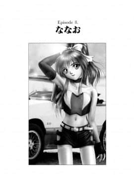 [中村錦] FLORA ComiX [中]_163
