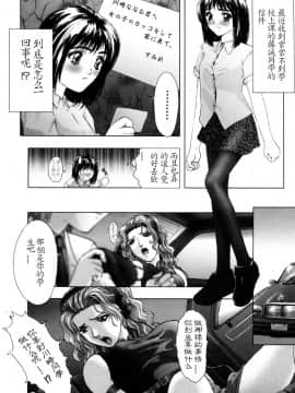 [中村錦] FLORA ComiX [中]_164