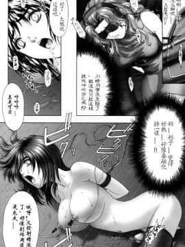 [中村錦] FLORA ComiX [中]_168