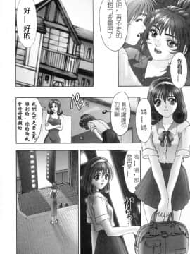 [中村錦] FLORA ComiX [中]_190