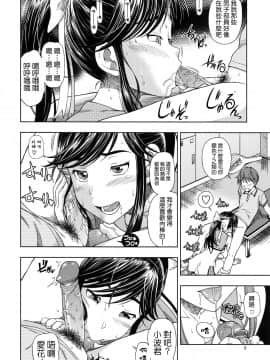 (C78) [ケンソウオガワ (フクダーダ)] マナツ+マナカ (ラブプラス) [萌舞の里组汉化] [無修正]_manatsu_06