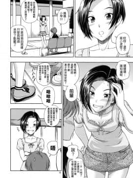 (C78) [ケンソウオガワ (フクダーダ)] マナツ+マナカ (ラブプラス) [萌舞の里组汉化] [無修正]_manatsu_10