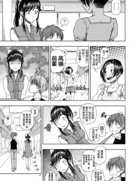 (C78) [ケンソウオガワ (フクダーダ)] マナツ+マナカ (ラブプラス) [萌舞の里组汉化] [無修正]_manatsu_11