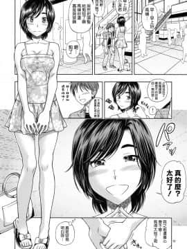 (C78) [ケンソウオガワ (フクダーダ)] マナツ+マナカ (ラブプラス) [萌舞の里组汉化] [無修正]_manatsu_12