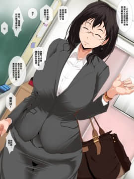 [つぼや] 息子の三者面談 犯される巨乳母 [黑条汉化]_ma_n_001