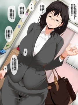 [つぼや] 息子の三者面談 犯される巨乳母 [黑条汉化]_ma_n_002