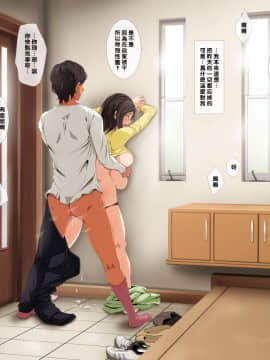 [つぼや] 息子の三者面談 犯される巨乳母 [黑条汉化]_ma_n_019