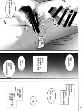 (C91) [天愚連 (ナリヲ)] 母穴を掘る17 (オリジナル)_img028