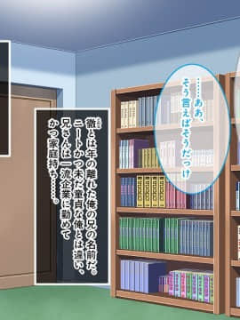 (同人CG集) [あまい惑星] オナニーしてみせてよ♪～JK姪っ子におっぱいとま◯こを見せられたニートの僕～_004_003