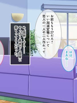 (同人CG集) [あまい惑星] オナニーしてみせてよ♪～JK姪っ子におっぱいとま◯こを見せられたニートの僕～_006_005