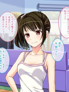 (同人CG集) [あまい惑星] オナニーしてみせてよ♪～JK姪っ子におっぱいとま◯こを見せられたニートの僕～_007_006