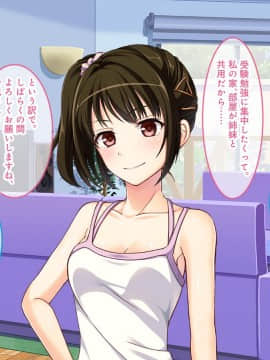 (同人CG集) [あまい惑星] オナニーしてみせてよ♪～JK姪っ子におっぱいとま◯こを見せられたニートの僕～_009_008